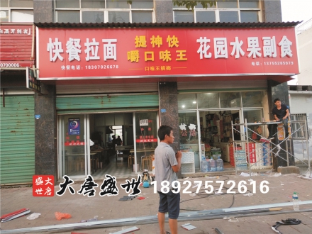 门店招牌