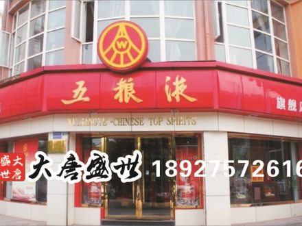 门店招牌