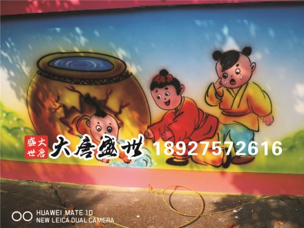 墙体彩绘