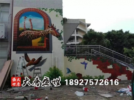 墙体彩绘
